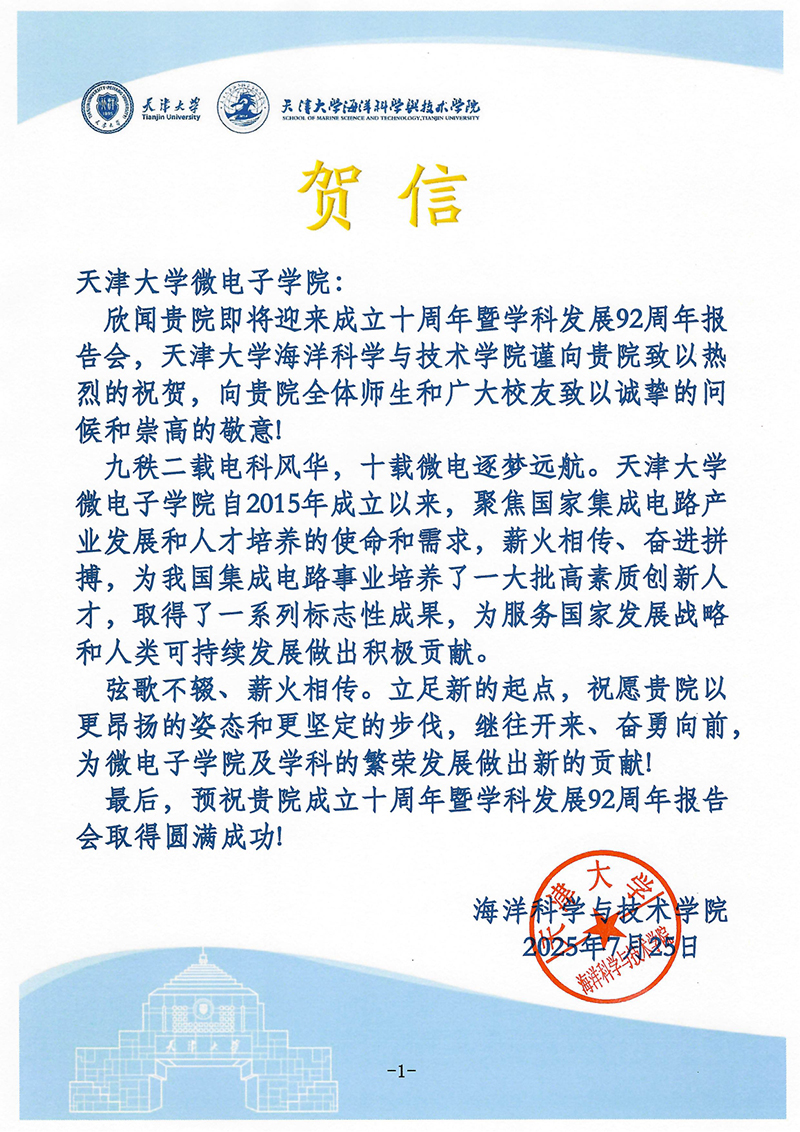 性视频
海洋科学与技术学院