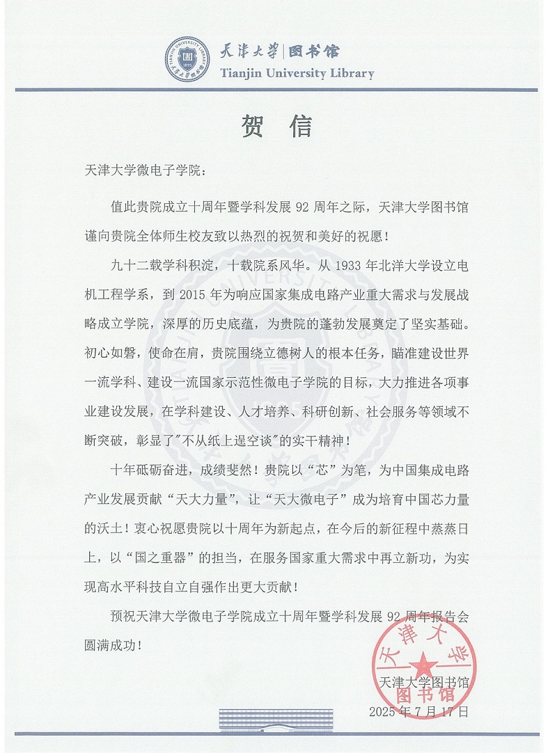 性视频
图书馆发来贺信